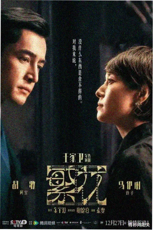三体 热播电视剧推荐 汤姆高清影院